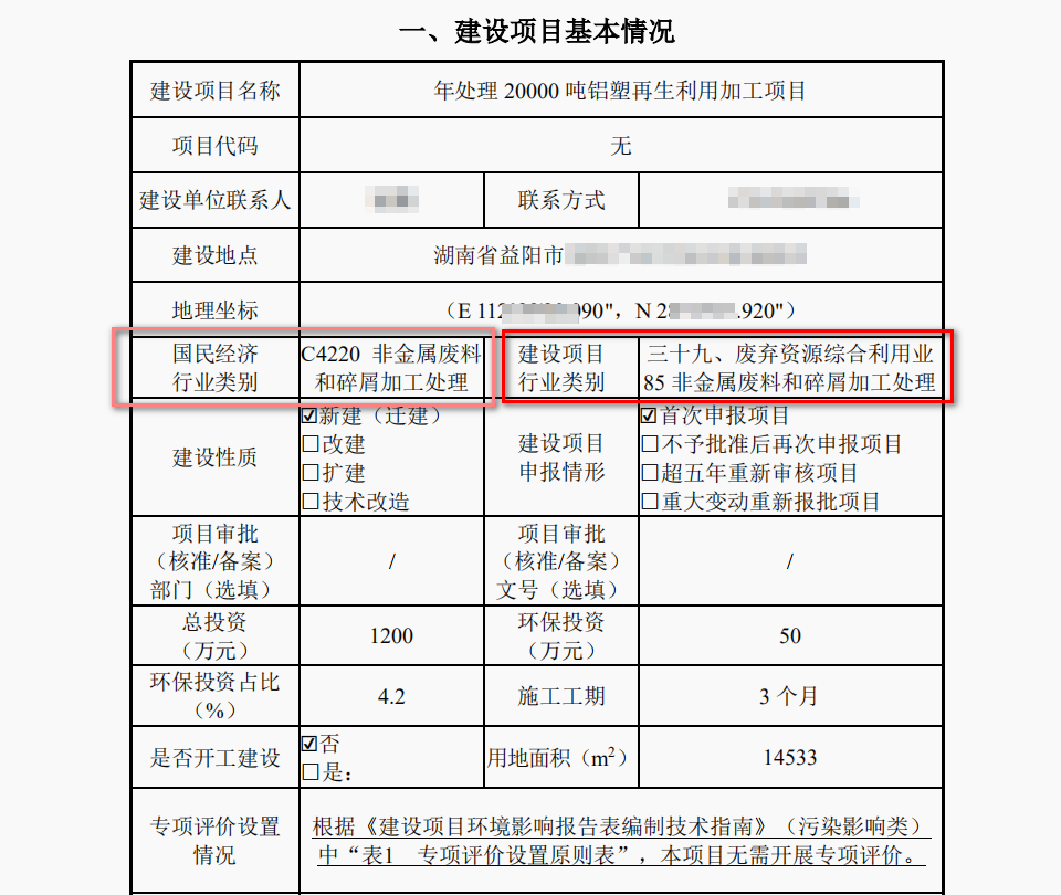 铝塑裂解炼油行业分类